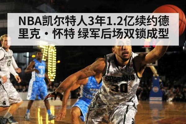 basketball player defense