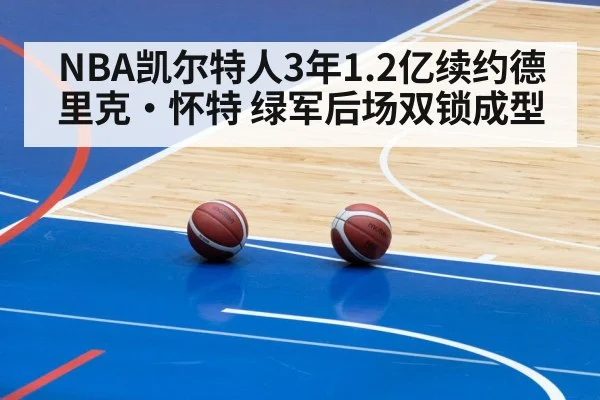 basketball arena